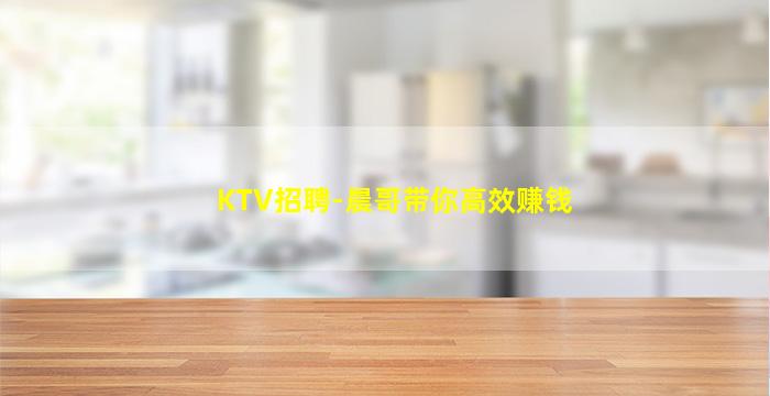 固原KTV招聘